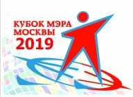 Открытые соревнования по спортивному туризму на Кубок Мэра Москвы среди учащихся с ОВЗ Открытые соревнования по спортивному туризму на Кубок Мэра Москвы среди учащихся с ОВЗ